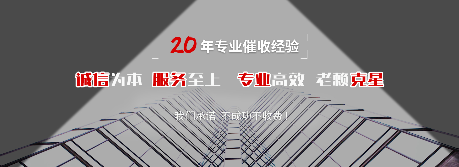 龙潭收债公司